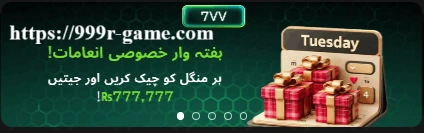 7vv bet game rewards