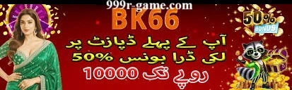 BK66 game